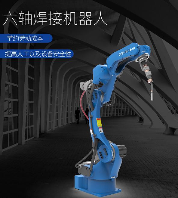 淅川卡诺普焊接机器人1440